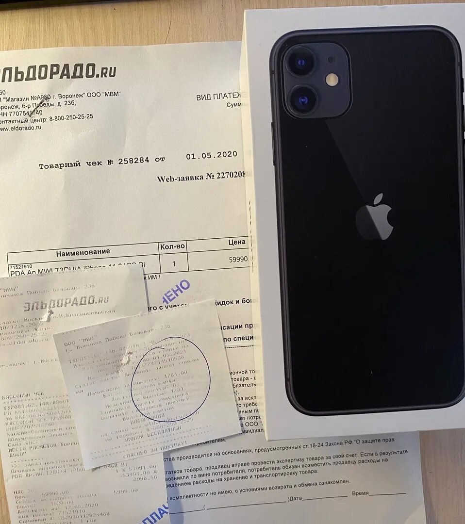 Айфон 11 64 ГБ Эльдорадо. Чек от iphone 11 64 ГБ. Айфон 11 128 ГБ Эльдорадо. Чек iphone 12 64 ГБ.