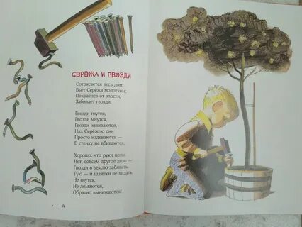 Били сережу