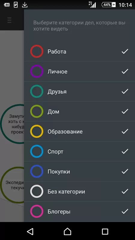 Управление делами приложение. Приложение список дел. андроид список дел. список дел приложение для андроид. список дел android.
