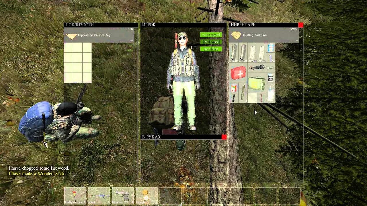 Dayz что чем чинить