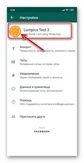 Как узнать когда абонент был в ватсапе