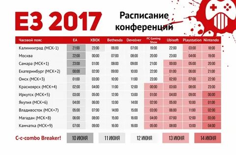 Поезд 010н расписание остановок