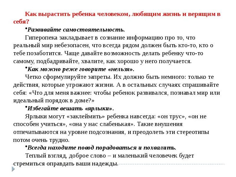 Программа формирование жизнестойкости. Программа формирование жизнестойкости