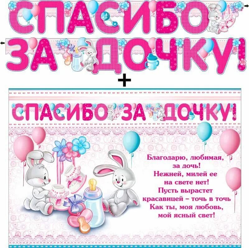 Песня на выписку из роддома девочки