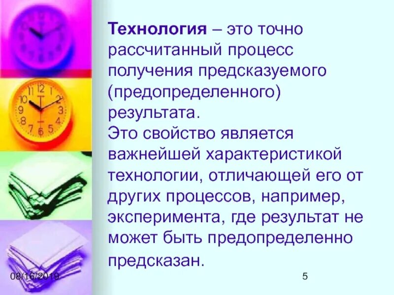 Самостоятельно например в процессе