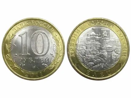 10 рублей стоит много