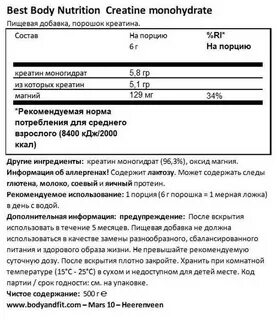 Дневная норма креатина