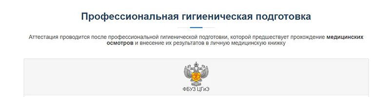 Гигтест гигиеническая подготовка пройти. Гигтест гигиеническая подготовка пройти