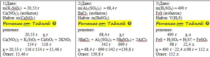 К раствору дигидроортофосфата кальция добавили избыток. К раствору силиката калия 20.53. Избыток раствора нитрата кальция. К раствору силиката калия массой 20,53 г и массовой долей. К раствору силиката массой 20.53.