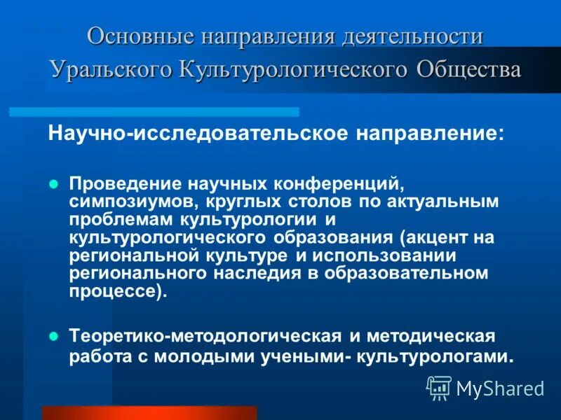 проблемы культурологии. основные вопросы культурологии. культурологические проблемы. основные проблемы науки. возникновение культурологии.