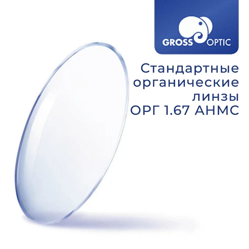 Стеклянные линзы. Линзы zeiss 1. Жесткие газопроницаемые контактные линзы. Виды фирм выпускающие очковые линзы. Линза gross.