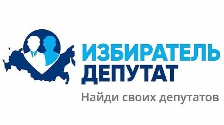 Личный кабинет депутата. Красивый логотип для депутата. Сайт избиратель депутат. Сайт избиратель депутат. Избиратель-депутат.