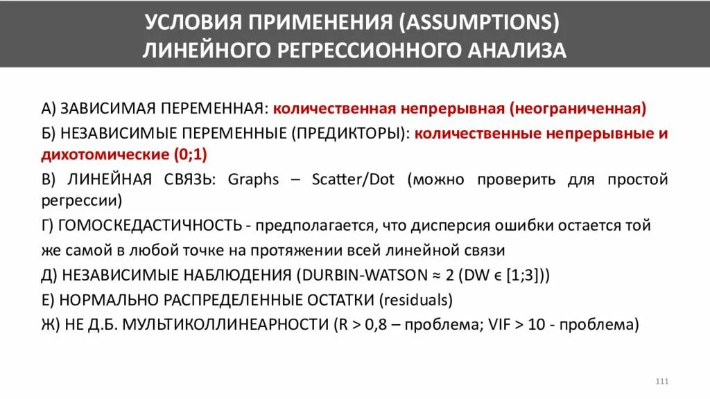 Количественные непрерывные признаки. Количественная и категориальная переменная. Ошибки в количественном анализе. Количественные непрерывные переменные. Количественная непрерывная переменная.