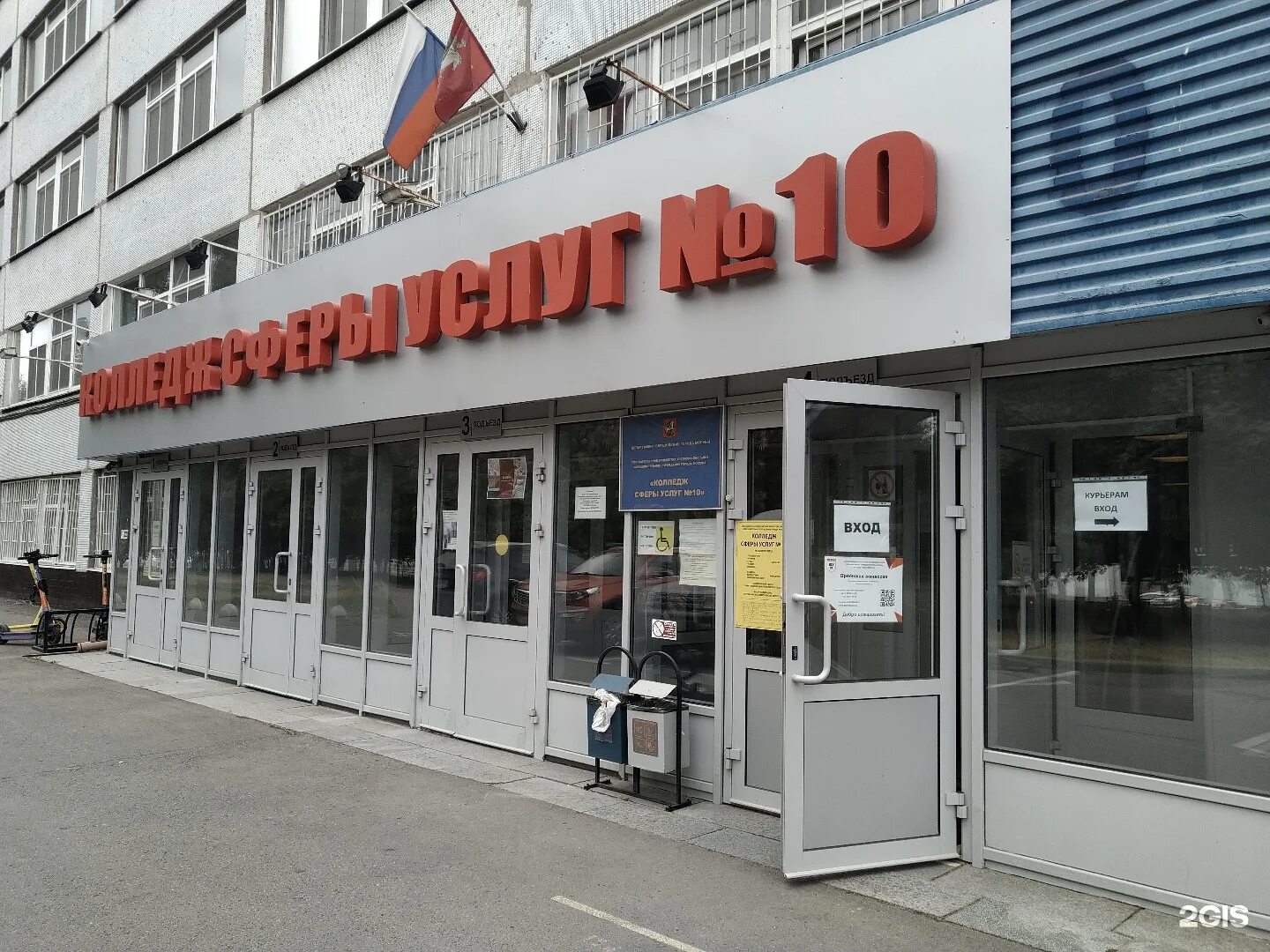 Колледж сфера. Колледж сфера
