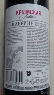 Вино винная гавань
