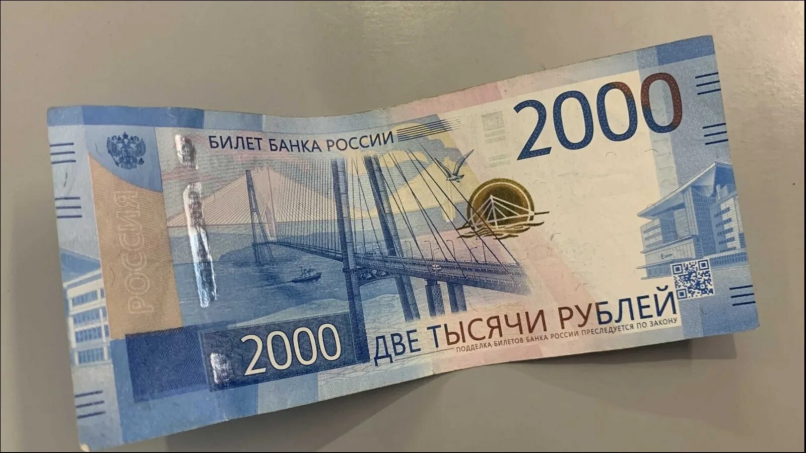 Купюры 2000 года. 2000 Рублей. Деньги 2000 рублей. Две тысячи рублей купюра. Купюра 2 тысячи рублей.
