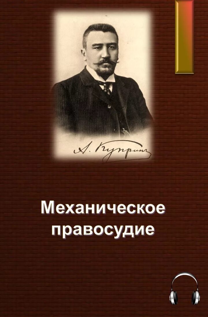 Однажды вечером куприн. Куприн а.и. "лунной ночью". Куприн лунной ночью книга. Куприн одиночество.