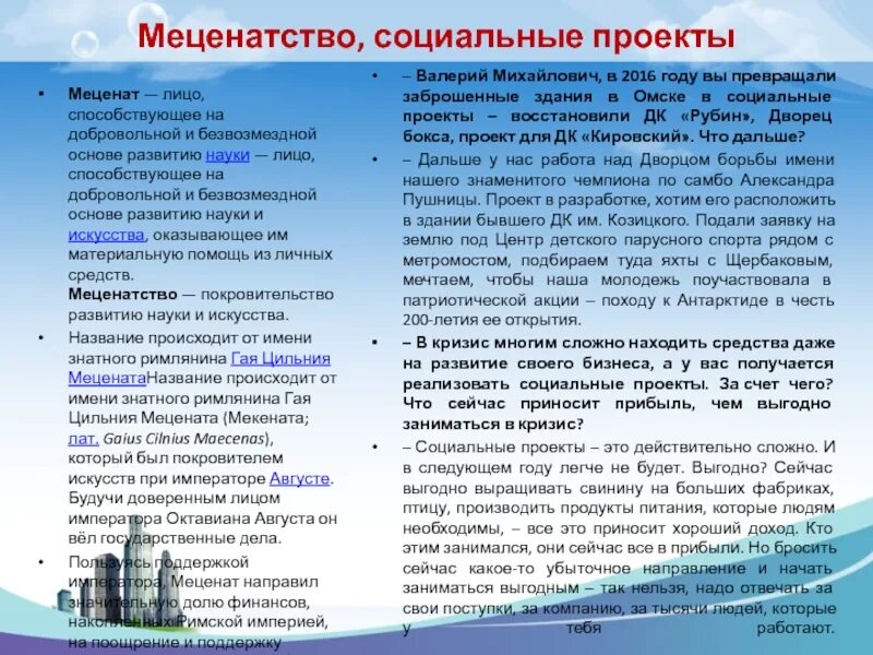 Примеры меценатства в россии Пин от пользователя Ilay Goldman на доске Инфографика Инфографика