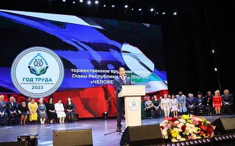Трудовая премия