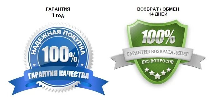 Гарантия возврата. Гарантия возврата денег. 100% Гарантия возврата. Гарантия возврата иконка. Есть гарантией качества и