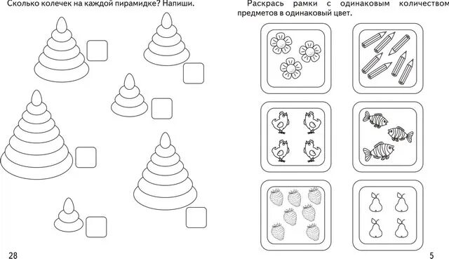 Математика средняя группа сравнение предметов. Задания по математике для дошкольников средней группы. Задания по величине для дошкольников. Математика счет задания для дошкольников. Задания для детей по ФЭМП В средней группе.