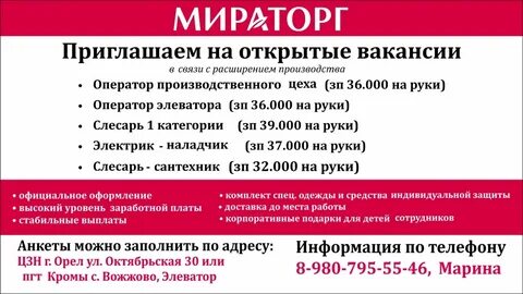 Ищу работу в орле свежие