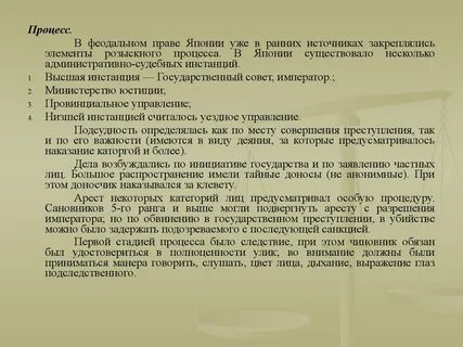 Феодальное право