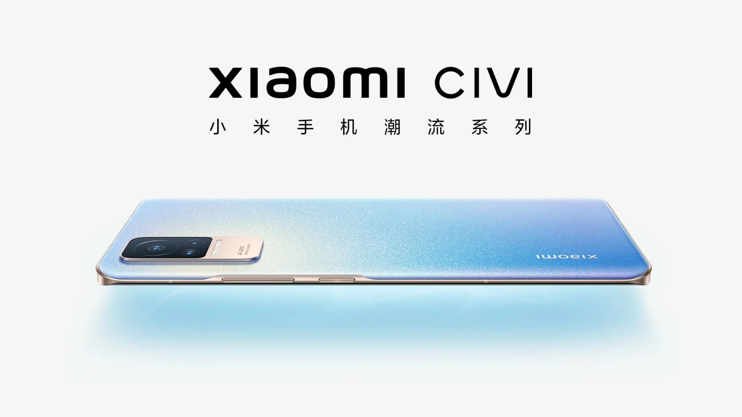 Xiaomi civi 4. Смартфон Xiaomi civi 1s. Xiaomi civi 2. Xiaomi 12 civi. Xiaomi 13 Ultra.