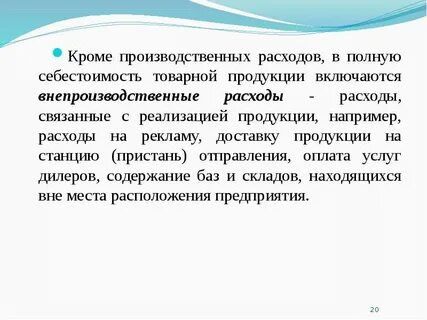 В состав товарной продукции включают