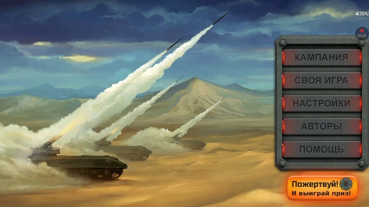 Артиллерия на андроид. Игры про артиллерию. игра артиллеристы. игры про артиллерию на андроид. артиллерия из игр.
