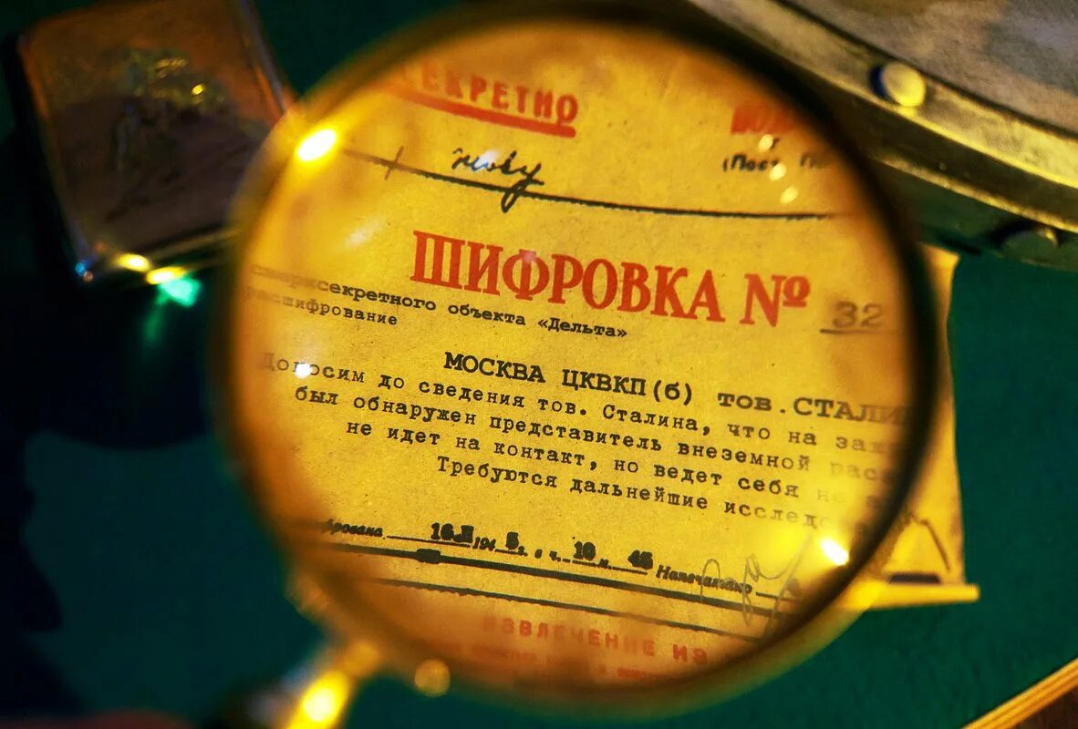 Поиски происки вражеские музейных экспонатов тайные скрытые. Поиски происки вражеские музейных экспонатов тайные скрытые