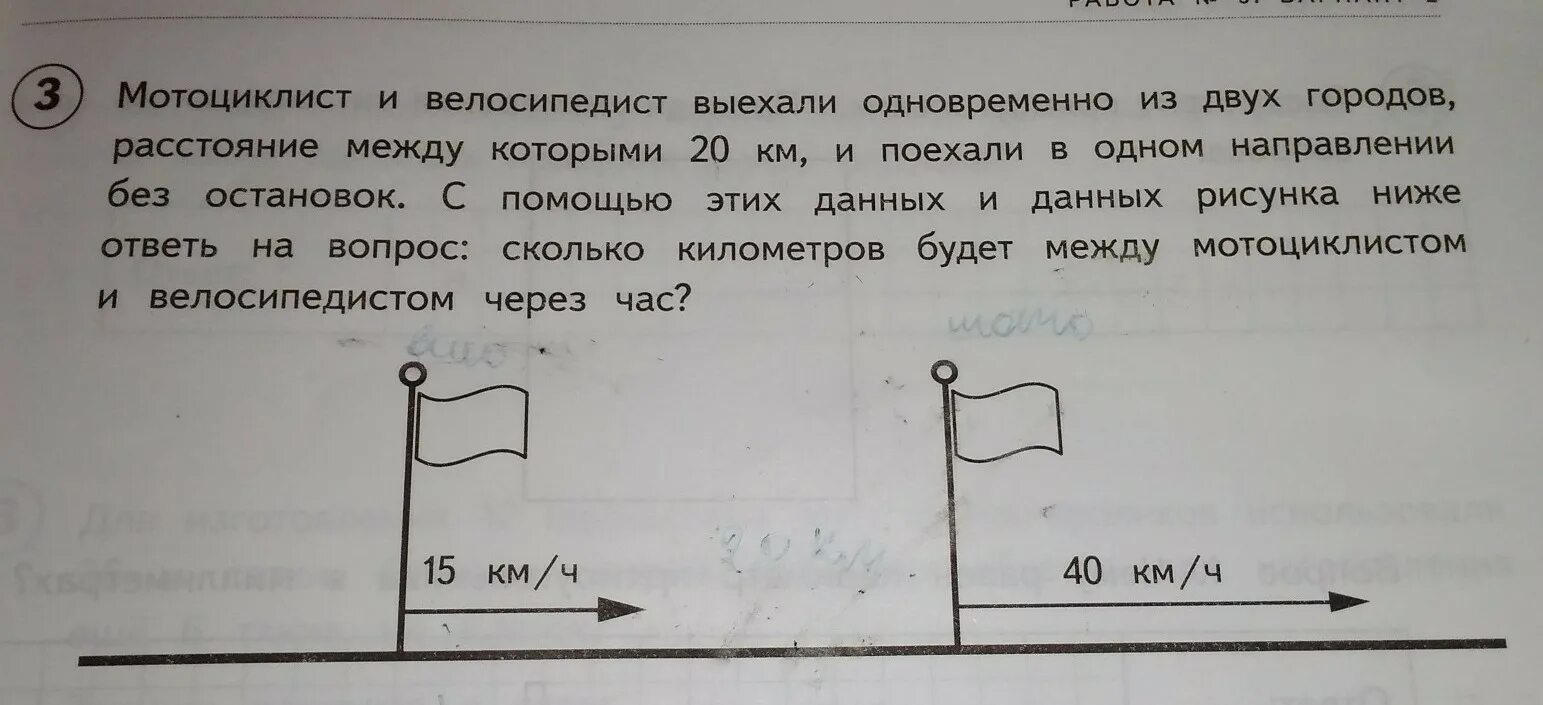 Два байкера выехали