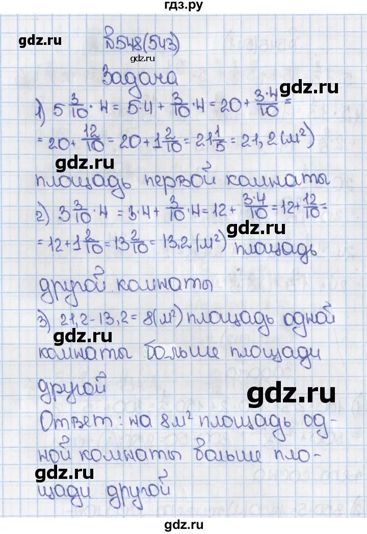 Математика 5 класс упражнение 548. Математика шестой класс номер 548. Математика 6 класс упражнение 546. Математика 6 класс упражнение 548. Математика 6 класс упражнение 549.