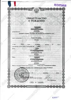 Ксерокопия свидетельства о рождении
