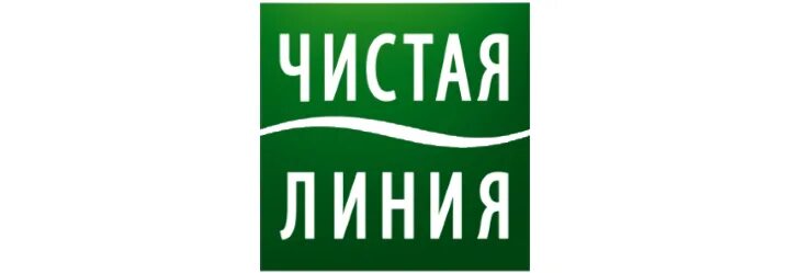 Выбери чистую линию