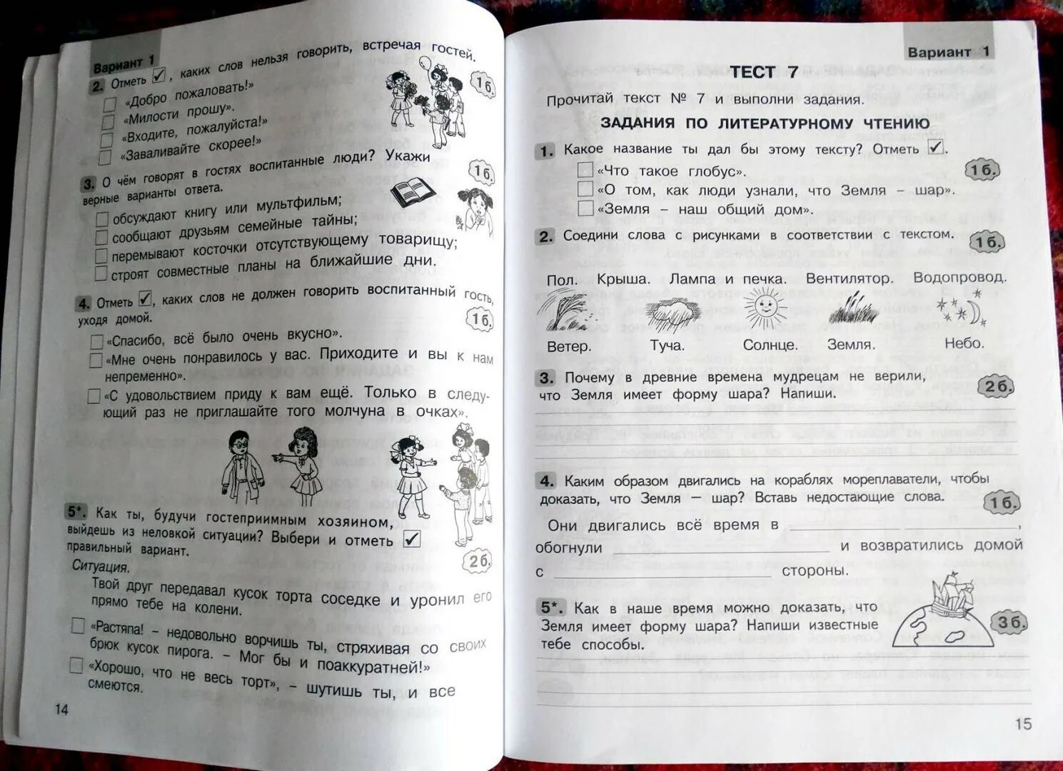 Работа с текстом 2 класс 21 вариант. Комплексные работы по текстам. Комплексные работы по текстам 2 класс. Холодова работа с текстом. Комплексные работы 1 класс Холодова Мищенкова.