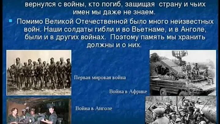 3 декабря какие события. Памятная дата 3 декабря день неизвестного солдата. памятные даты россии 3 декабря. неизвестный солдат презентация урок мужества. инициатор памятной даты 3 декабря.
