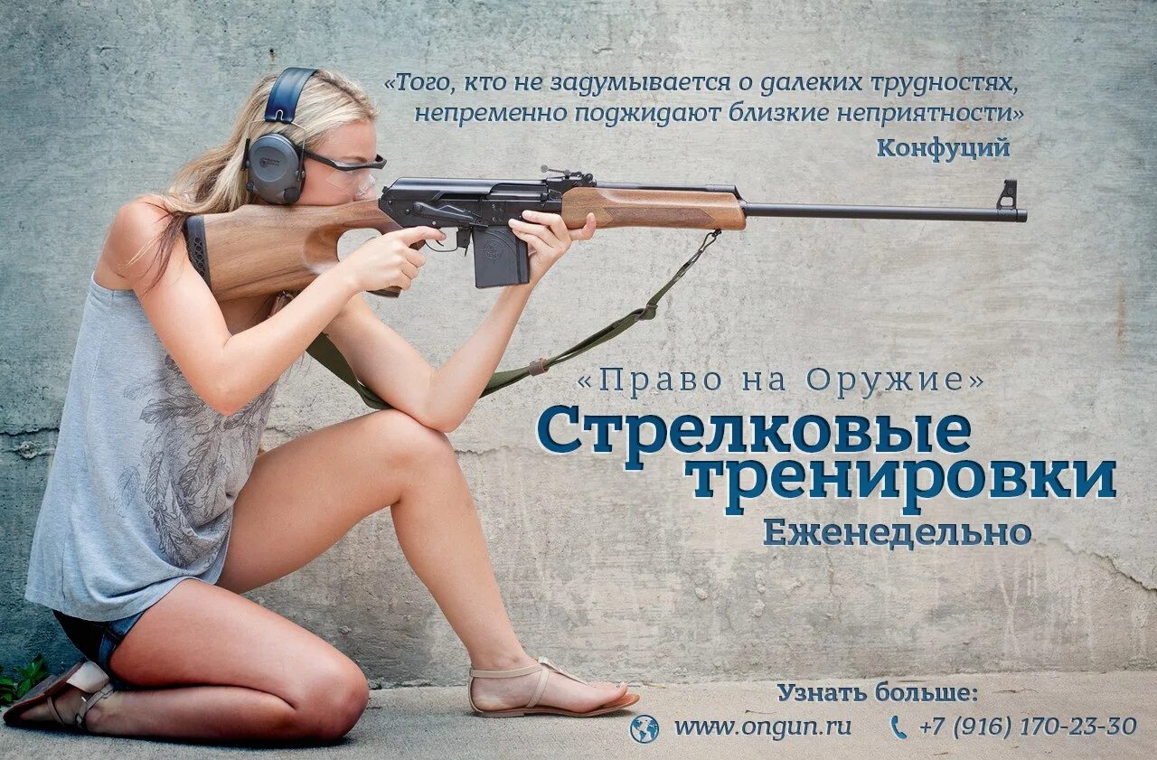 Есть слово оружие. Реклама стрелкового клуба. Слоган про стрельбу. Реклама оружия. Слоган оружие.