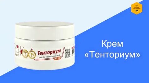 Крем для тела тенториум