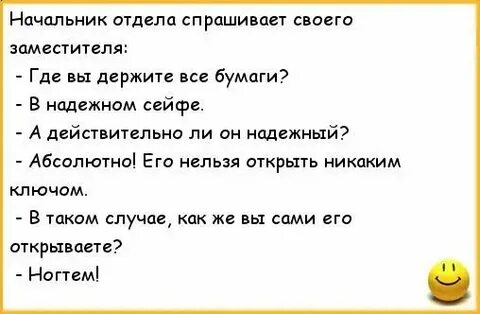 Рассказы про боссов
