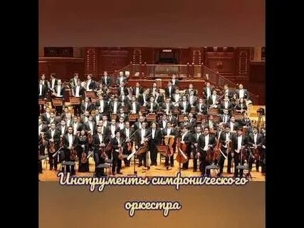 Популярная оркестровая музыка