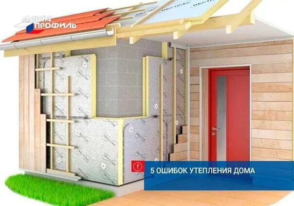 Ошибки утепления