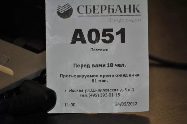 Электронная очередь сбербанк. Терминал с талонами в сбербанке. Получение карты в сбербанке какой талон. Талончики в сбербанке. Сбербанк талоны на очередь.