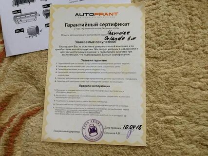 Сертификат гарантии