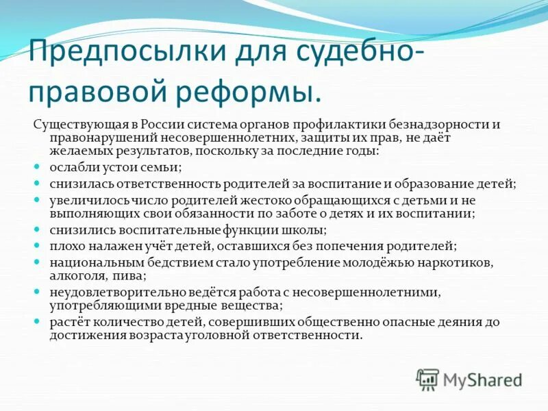 реформирование государственной службы. принципы проведения административной реформы включают. направления реформирования юридической системы. отметьте направления реформирования правовой системы. основные направления реформы здравоохранения в рф.