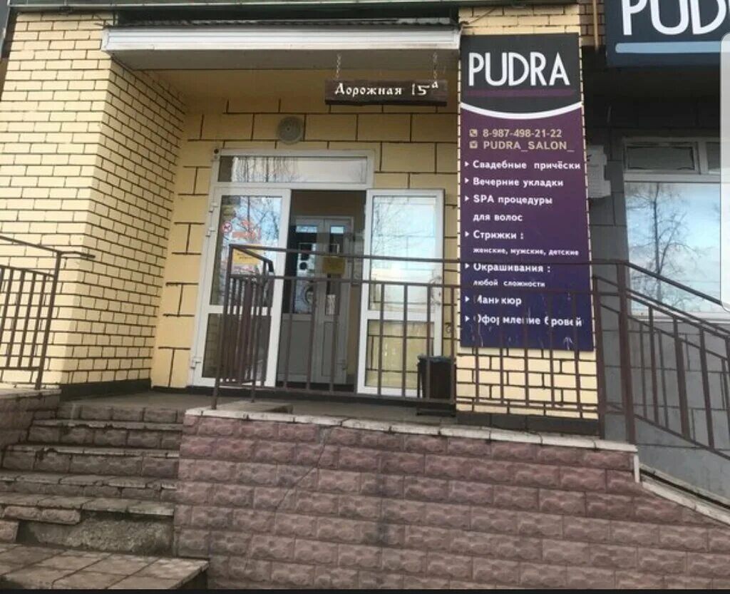 парикмахерские на ленту. японская парикмахерская чио чио. нефтекамск парикмахерская девайс. салон красоты лиана бирюлево. комсомольский проспект 41 нефтекамск.