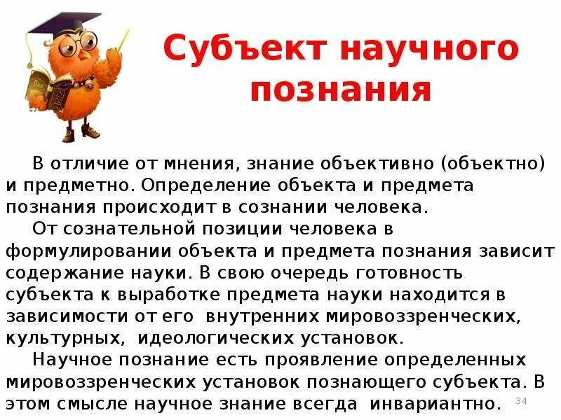 Как отличить мнение от