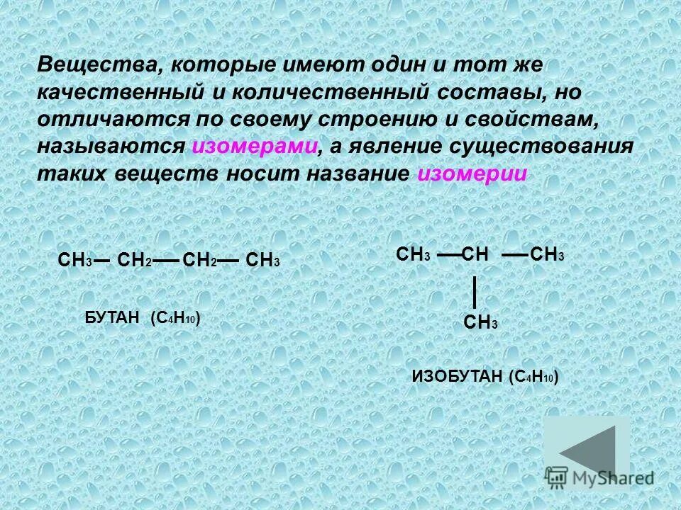 Презентация на тему: "Урок на тему:. 1. Раскрыть основное положение теории строе