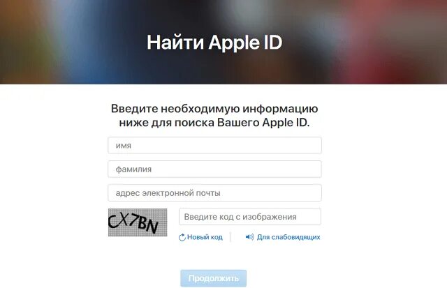 Адрес электронной почты apple. Адрес электронной почты для Apple ID. Что такое резервный адрес. Apple ID ниже. Имя фамилия адрес электронной почты. Проверить ID Apple.