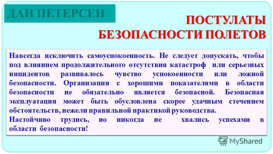 Исключенные навсегда. Написать сочинение рассуждение. Василий небензя. Исключенные навсегда. Исключенные навсегда.